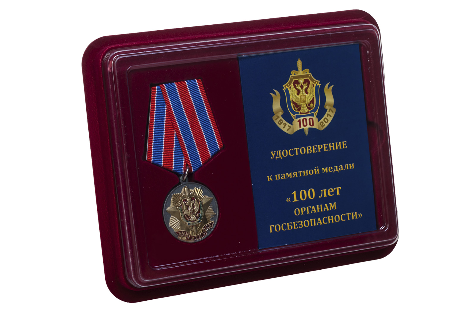 Памятная медаль с вековому юбилею Органов Госбезопасности заказать в розницу или оптом