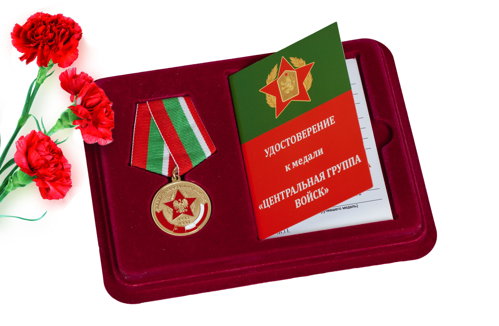 Купить медаль Северная Группа Войск 1945-1993 онлайн с доставкой