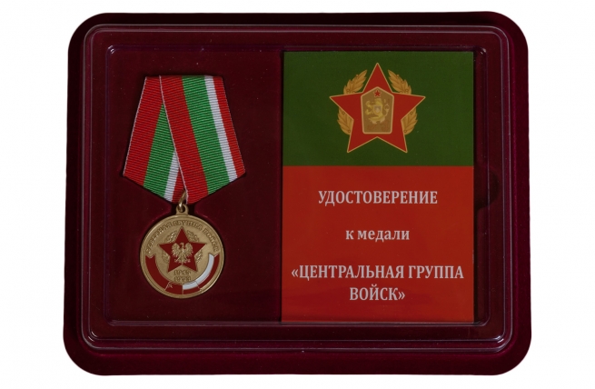 Памятная медаль Северная Группа Войск 1945-1993 - в футляре