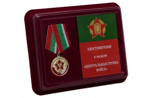 Памятная медаль Северная Группа Войск 1945-1993