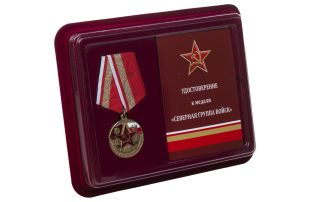 Памятная медаль Северная группа войск в футляре с удостоверением