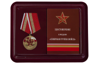 Памятная медаль "Северная группа войск"