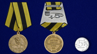 Памятная медаль Слава казакам - сравнительный вид