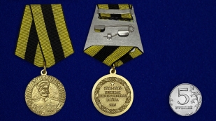 Выгодная цена медали "Слава казакам"