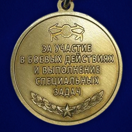 Памятная медаль "Служу России" Войск Беспилотных систем на подставке