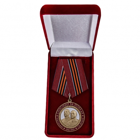 Памятная медаль "Спасибо за Победу" в бархатистом красном футляре - в футляре