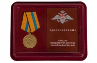 Памятная медаль Участнику борьбы со стихией на Амуре - в футляре