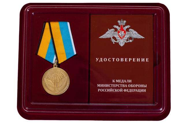 Памятная медаль Участнику миротворческой операции - в футляре