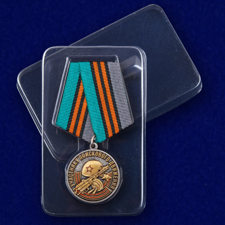 Памятная медаль «Участнику поискового движения» к юбилею Победы с доставкой