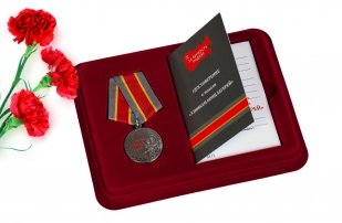 Памятная медаль Узникам концлагерей на 75 лет Победы