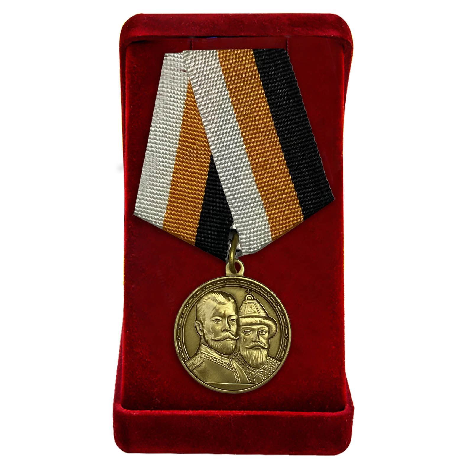 Купить памятную медаль В память 300-летия царствования дома Романовых с доставкой