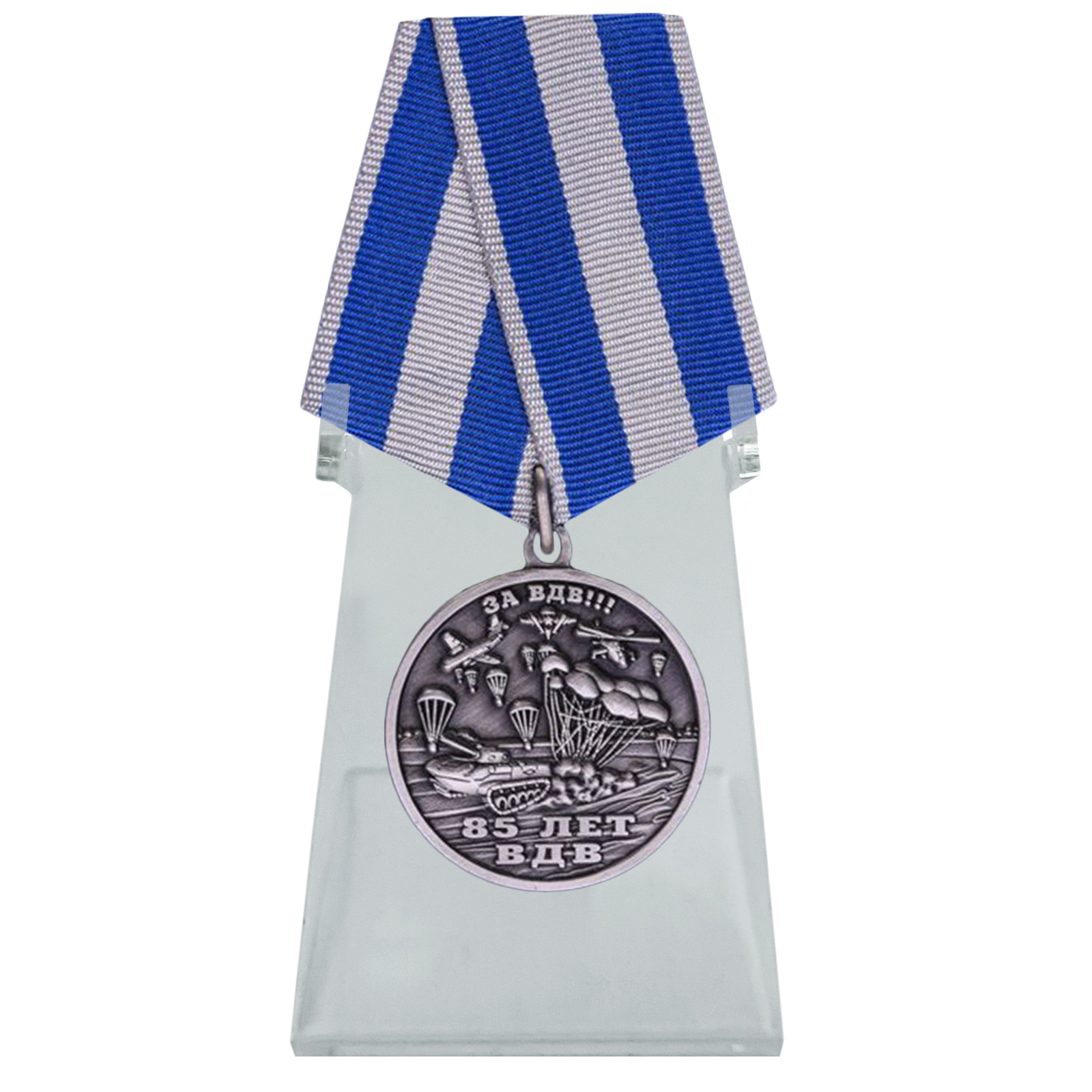 Купить медаль ВДВ – Никто кроме нас на подставке в подарок онлайн