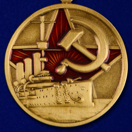 Купить памятную медаль "Великая Октябрьская революция 100 лет"