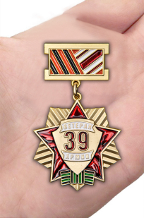Памятная медаль Ветеран 39 Армии - вид на ладони