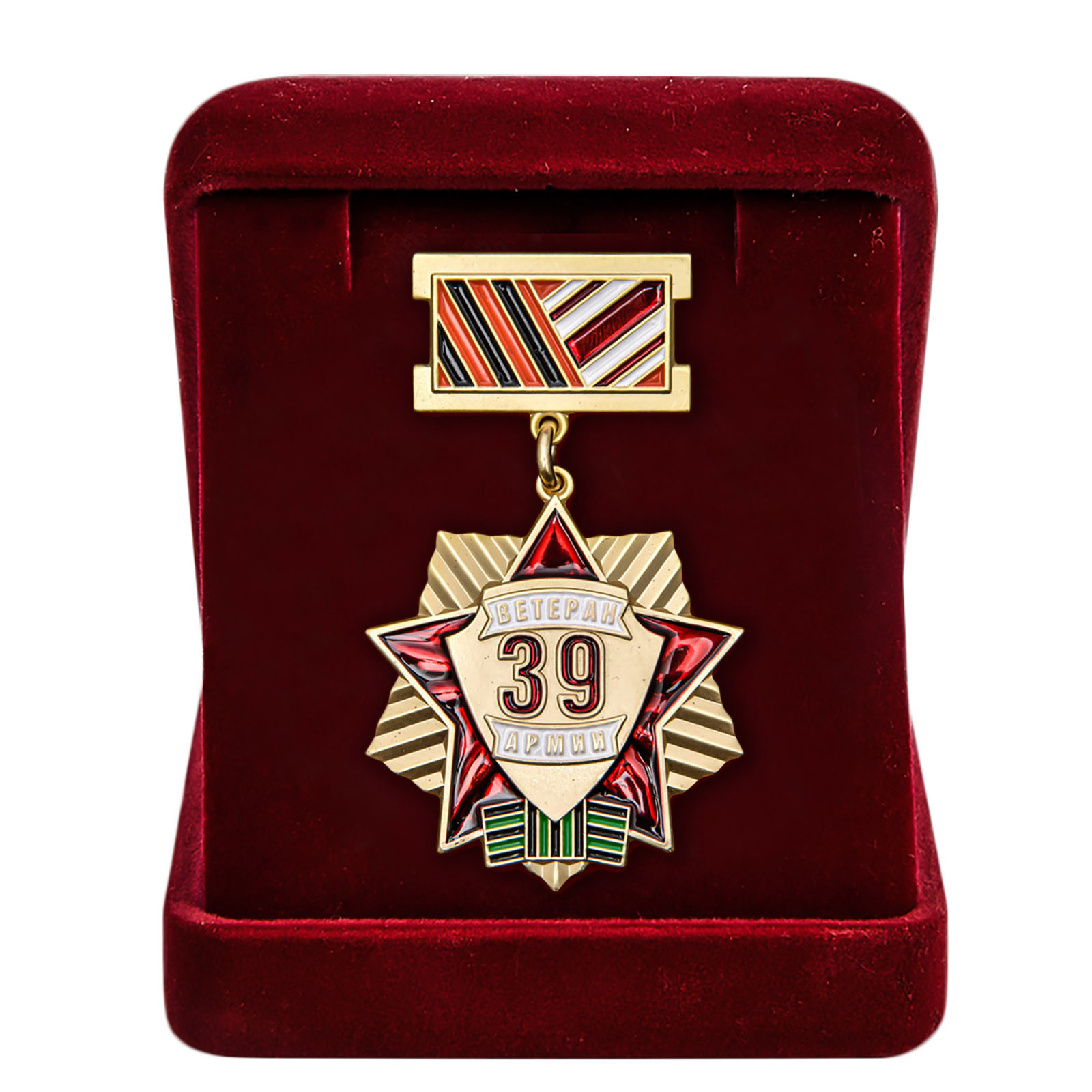 Купить медаль Ветеран 39 Армии по лучшей цене