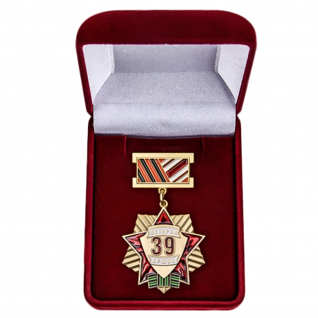 Памятная медаль Ветеран 39 Армии - в футляре