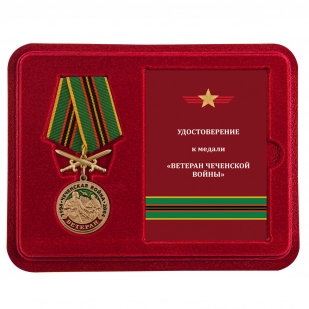 Памятная медаль Ветеран Чеченской войны
