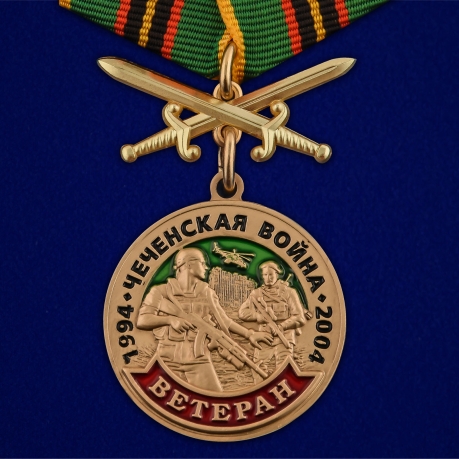 Памятная медаль Ветеран Чеченской войны - общий вид