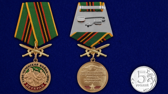 Памятная медаль Ветеран Чеченской войны - сравнительный вид