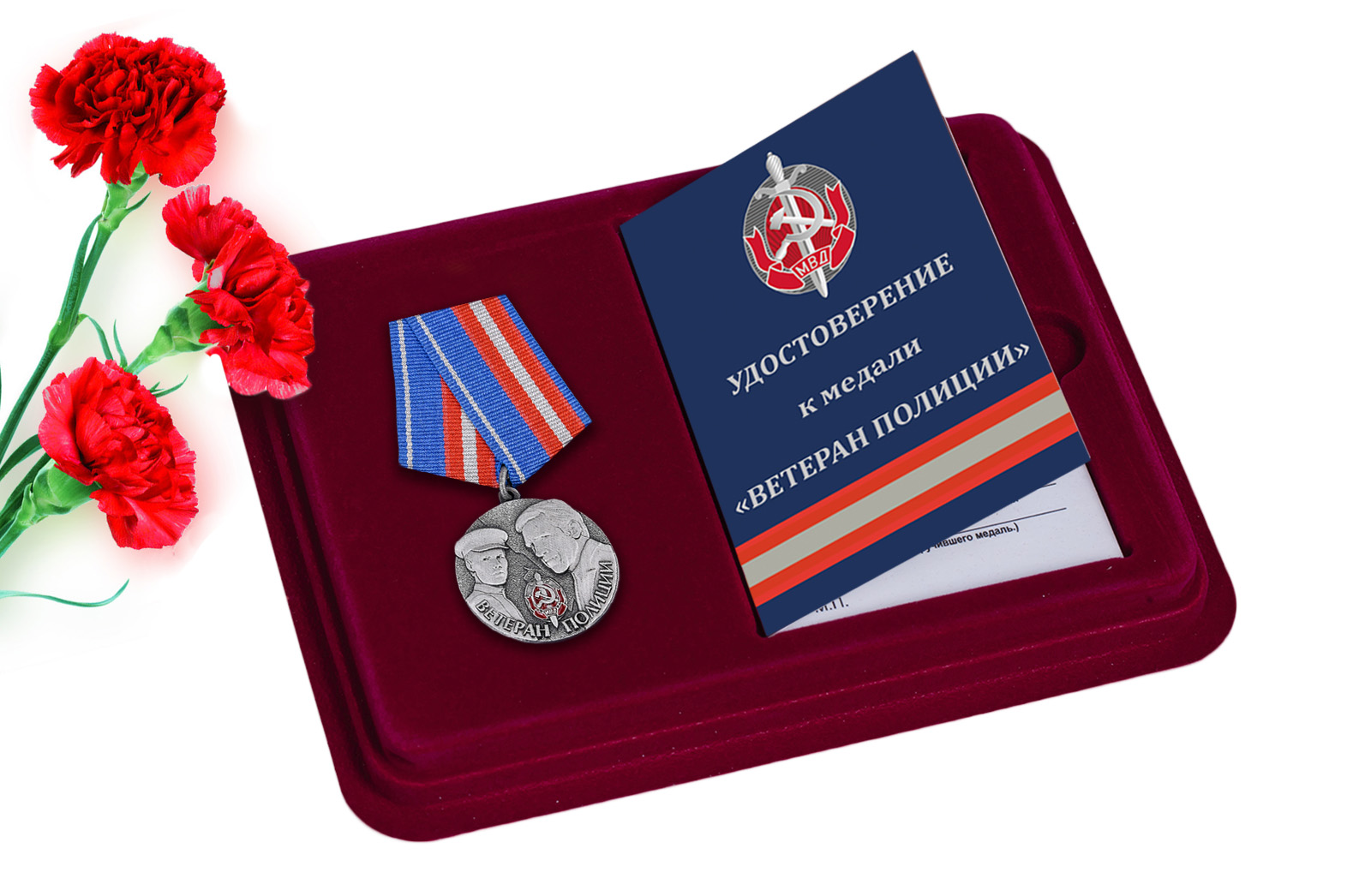 Купить медаль Ветеран полиции в футляре с удостоверением в подарок