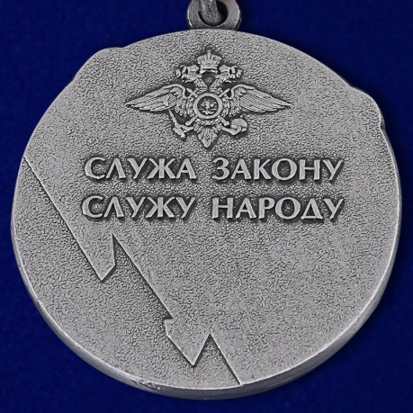 Памятная медаль Ветеран полиции в футляре с удостоверением