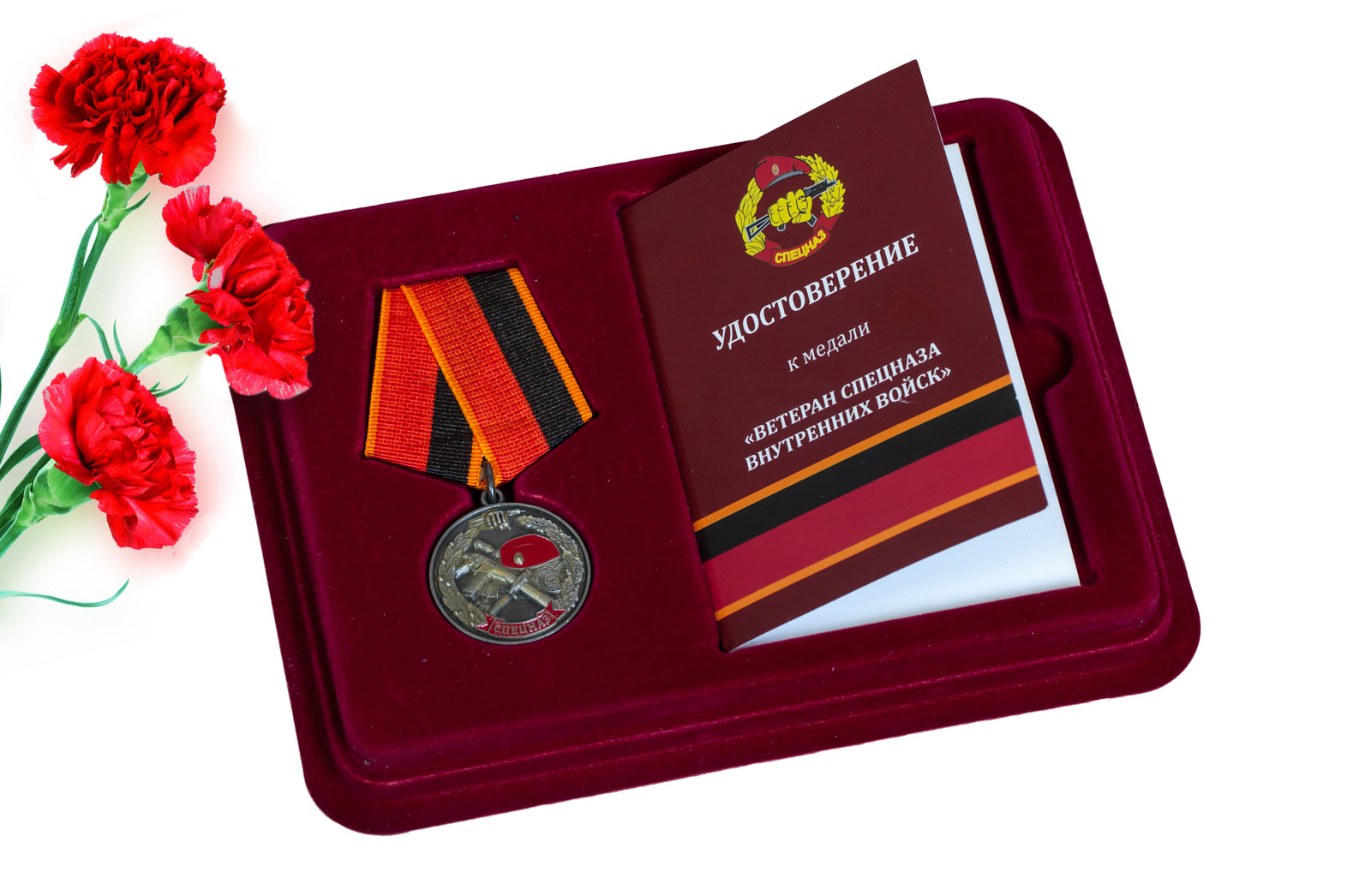 Купить медаль Ветеран спецназа ВВ с доставкой в ваш город