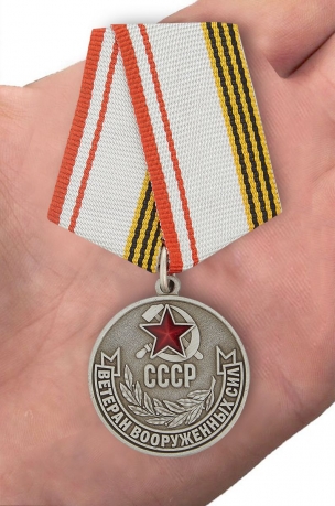 Памятная медаль ветерану - вид на ладони
