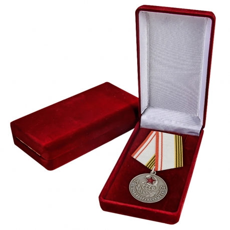 Памятная медаль ветерану
