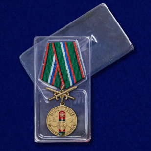 Медаль Ветерану Пограничных войск с мечами - в пластиковом футляре