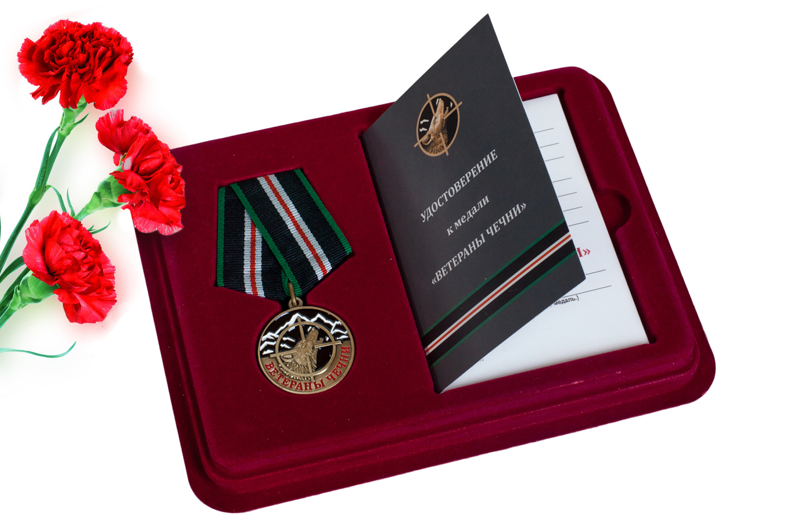 Памятная медаль Ветераны Чечни в футляре 