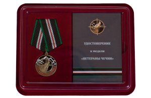 Памятная медаль "Ветераны Чечни" в футляре