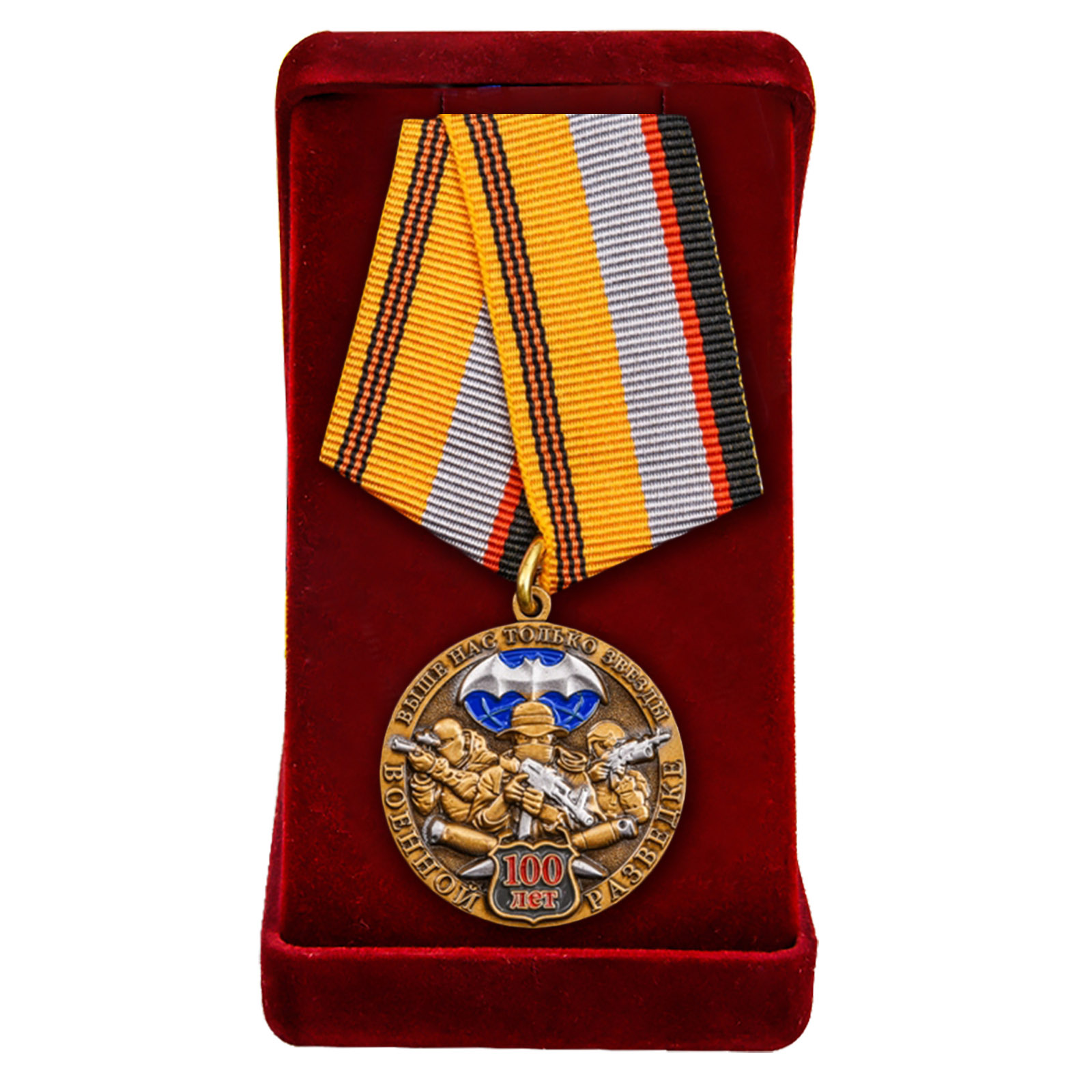 Памятная медаль "Военная разведка" в наградном футляре