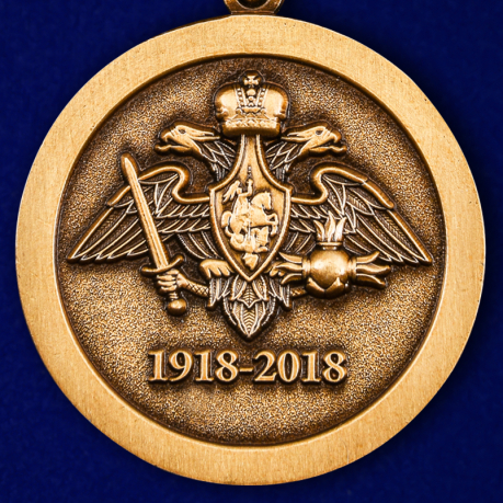 Памятная медаль "Военная разведка"