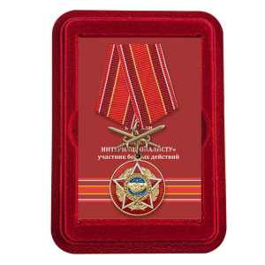 Памятная медаль "Воину-интернационалисту"
