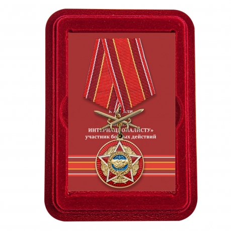 Памятная медаль Воину-интернационалисту