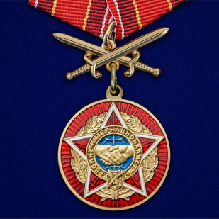 Памятная медаль Воину-интернационалисту - общий вид