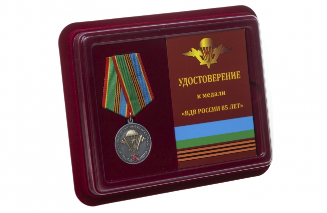 Памятная медаль Воздушно-десантные войска России - в футляре с удостоверением