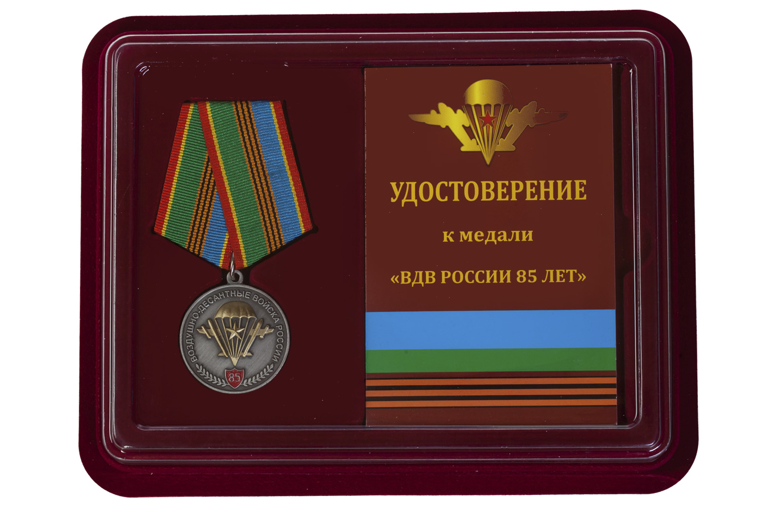 Купить памятную медаль Воздушно-десантные войска России с доставкой