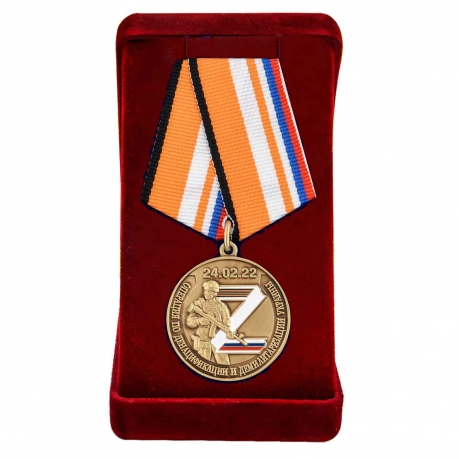 Памятная медаль Z V За участие в спецоперации на Украине - в футляре