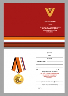 Памятная медаль Z V За участие в спецоперации на Украине - удостоверение
