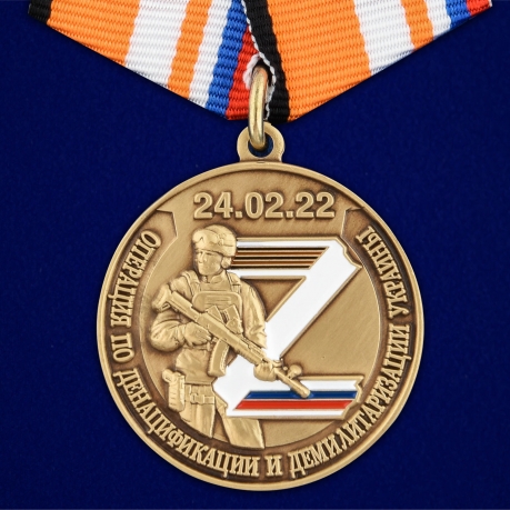 Памятная медаль Z V За участие в спецоперации на Украине - аверс