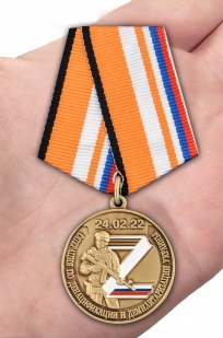Памятная медаль Z V За участие в спецоперации на Украине - вид на ладони