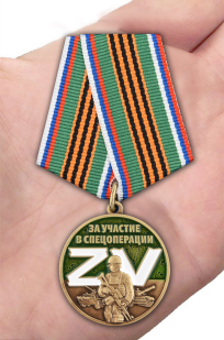 Памятная медаль Z V За участие в спецоперации Z - вид на ладони
