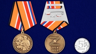 Памятная медаль Z За освобождение Донбасса - сравнительный вид