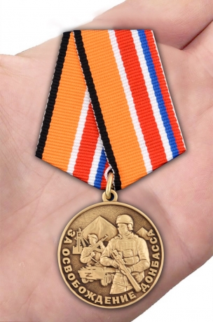 Памятная медаль Z За освобождение Донбасса - вид на ладони