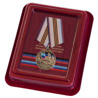 Памятная медаль Z За освобождение Луганской и Донецкой народных республик - в футляре