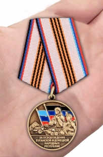 Памятная медаль Z За освобождение Луганской и Донецкой народных республик - вид на ладони