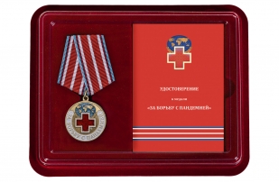 Памятная медаль За борьбу с пандемией - в футляре
