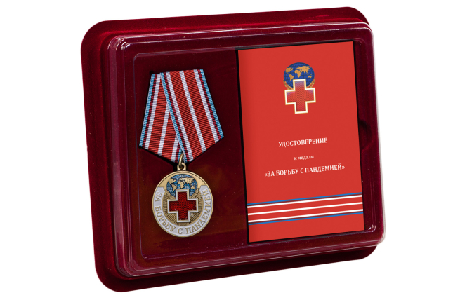 Памятная медаль За борьбу с пандемией