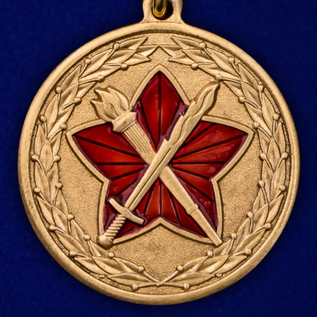 Памятная медаль За достижения в военно-политической работе